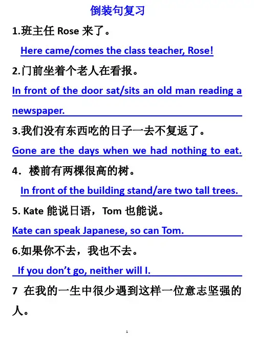 虚拟 倒装 翻译