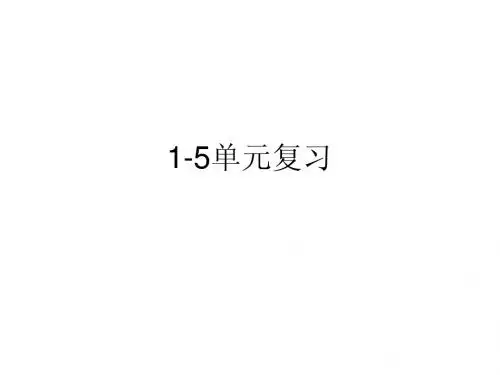 苏教版牛津英语1A课件