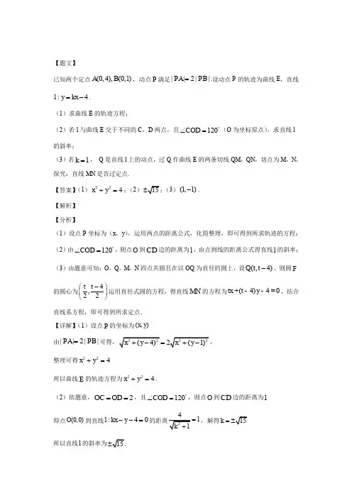 河北省石家庄市第二中学2019-2020学年高二上学期开学考试数学试题