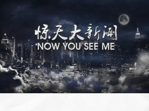 房地产惊天大新闻事件营销全案