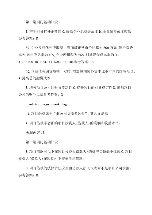 2023年一级造价工程师《造价管理》真题及答案(完整版)