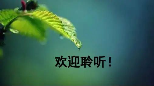 济南版初中生物八年级上册第四单元第一章第三节 果实与种子的形成 课件 (共44张PPT)