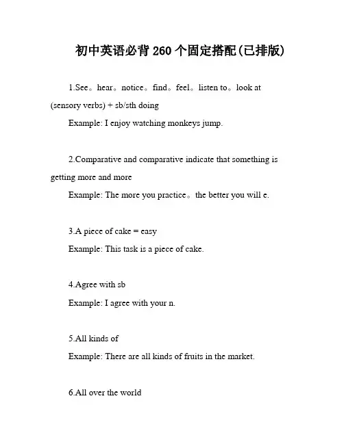 初中英语必背260个固定搭配(已排版)