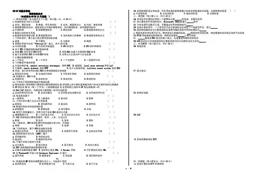 物流信息技术试题及答案