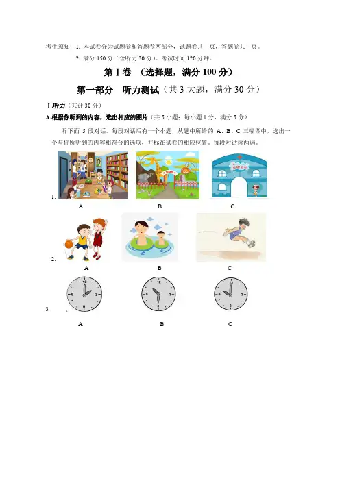 精品中考模拟测试《英语卷》含答案解析