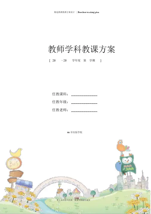 湘教版小学四年级美术下册教案新部编本全册