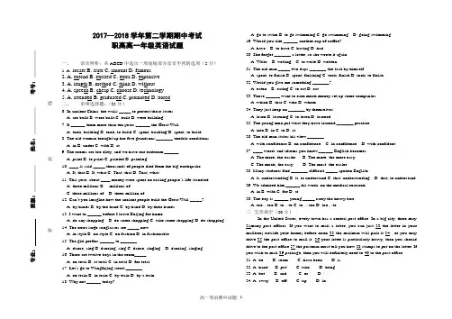 职高高一第二学期期中英语试题