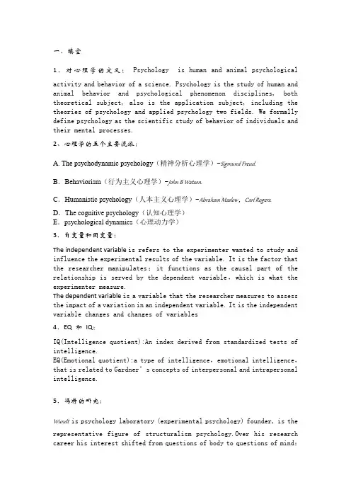 菲利普津巴多心理学与生活名词解释和重点