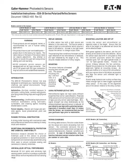 切尔哈姆合光电感应传感器E58-30系列用户手册说明书