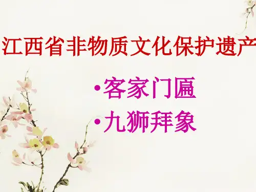 六年级语文下册第二单元民风民俗《客家门匾》