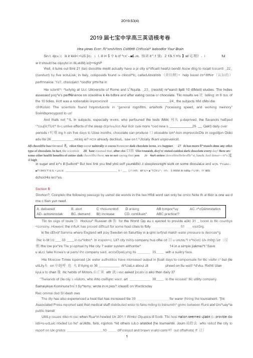 19上海高三英语4+19七宝中学高三英语试题解析