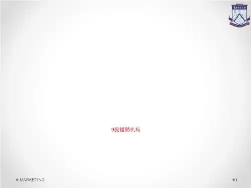 9脱髓鞘疾病