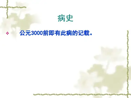 狂犬病病例分析