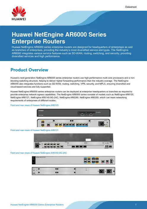 华为NetEngine AR6000系列企业路由器产品介绍说明书