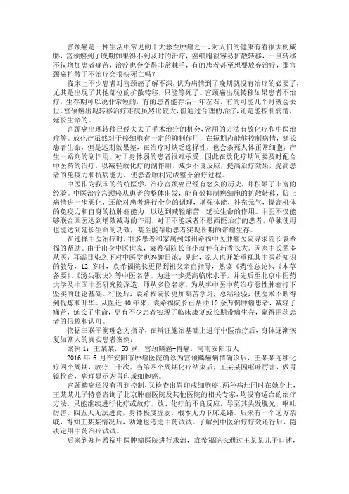 宫颈癌扩散了不治疗会很快死亡吗