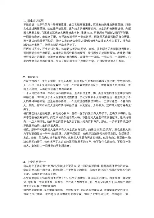 2020年春季高考语文作文素材