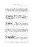 “深度学习”研修总结