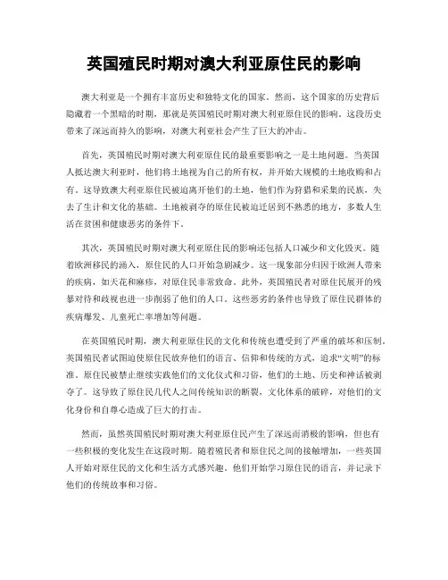 英国殖民时期对澳大利亚原住民的影响