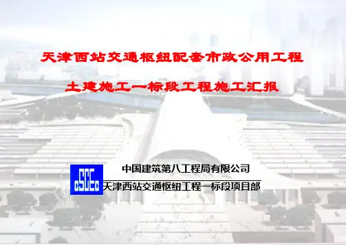 一标施工及投资及完成汇报