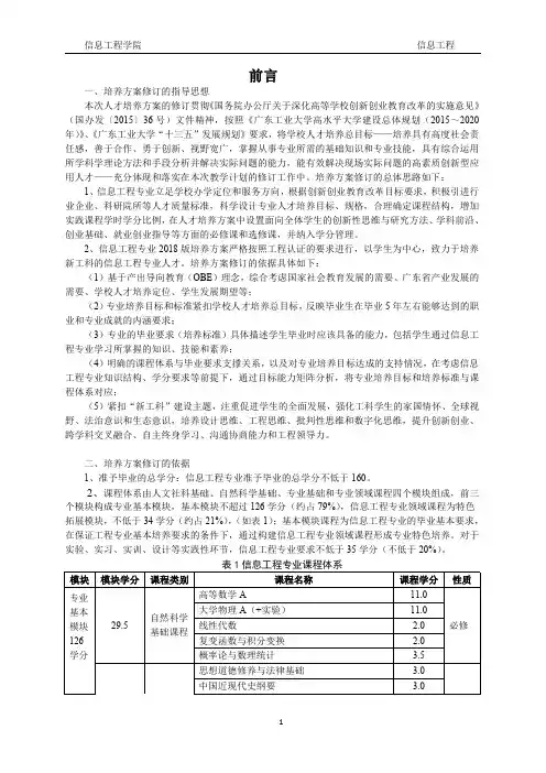 一、培养方案修订的指导思想