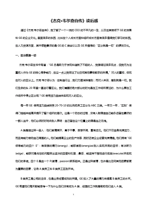 《杰克