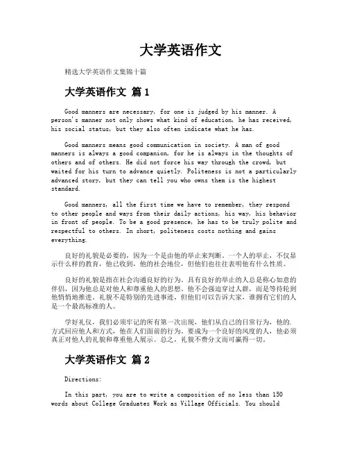 大学英语作文