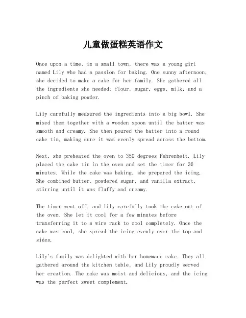 儿童做蛋糕英语作文