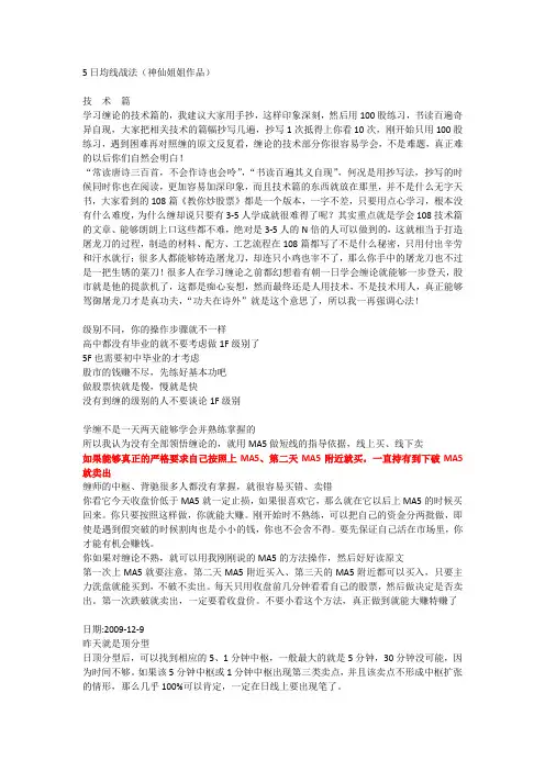 5日线战法