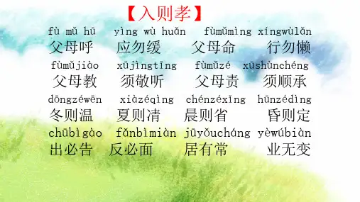 四年级下册语文课件-五单元 母亲的呼唤 语文S版 (共16张PPT)