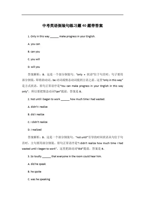 中考英语倒装句练习题40题带答案