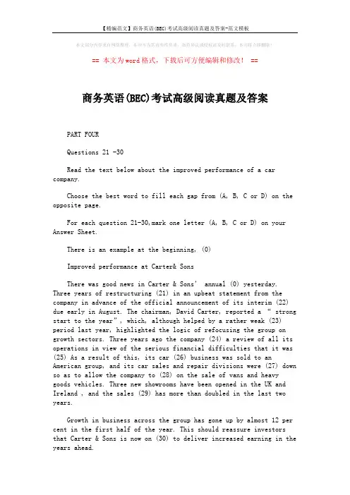 【精编范文】商务英语(BEC)考试高级阅读真题及答案-范文模板 (3页)