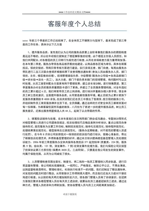 2019年最新车间班组长个人年终总结工作总结文档【十篇】