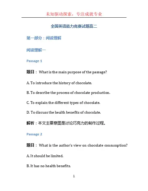 全国英语能力竞赛试题高二 (4)