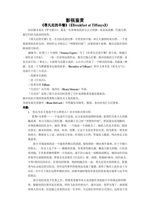 影视鉴赏