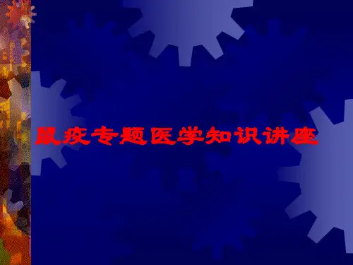 鼠疫专题医学知识讲座培训课件