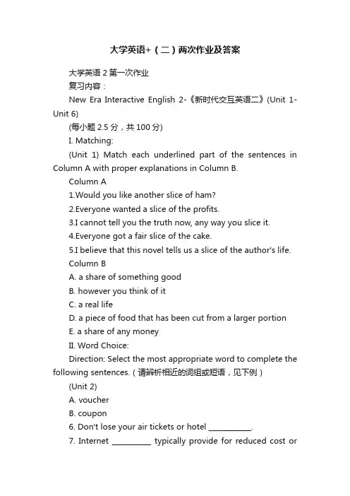 大学英语+（二）两次作业及答案