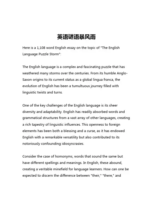 英语谜语暴风雨