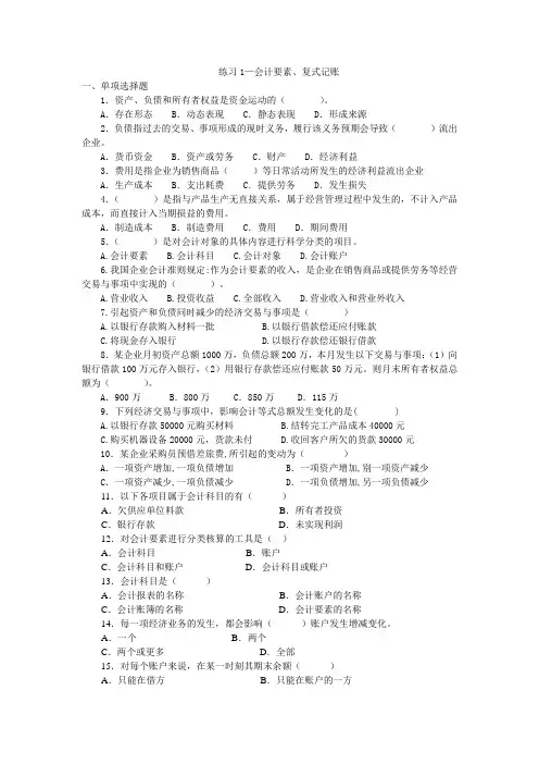 练习1