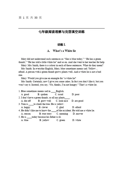 (完整版)七年级英语阅读理解与完型填空训练(附答案)