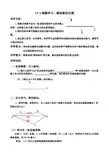 课题学习：最短路径问题导学案