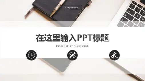 原创高级缤纷简约矢量静态竞聘述职ppt模板