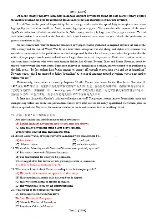 2010考研英语一阅读及答案