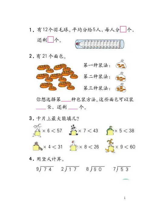 二年级数学下册口算天天练-（最新版-已修订）