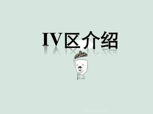 太阳能电池丝网印刷简介