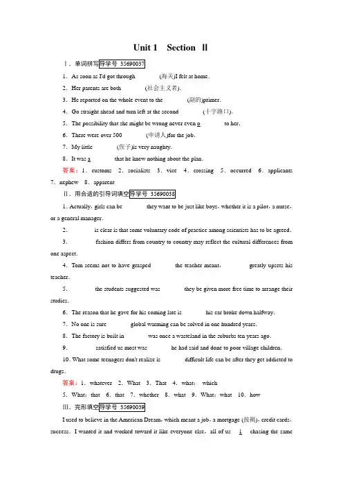 人教版英语·选修8：unit 1 section 2