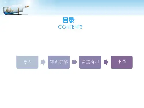 3的倍数的特征微课课件