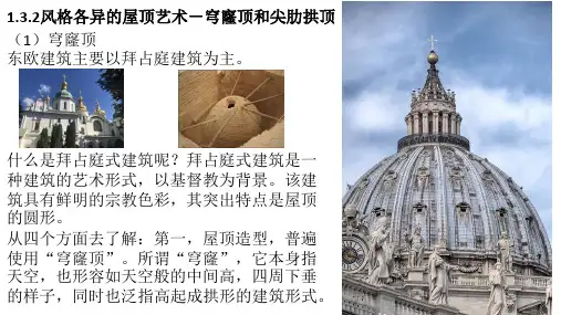 环境设计专业导论4