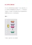 新手开车技巧汇总