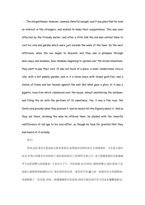 2023年英语专八翻译
