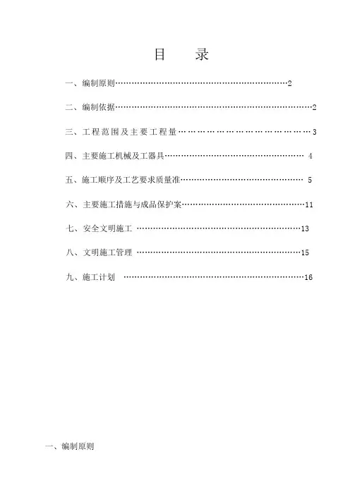 除尘器作业指导书